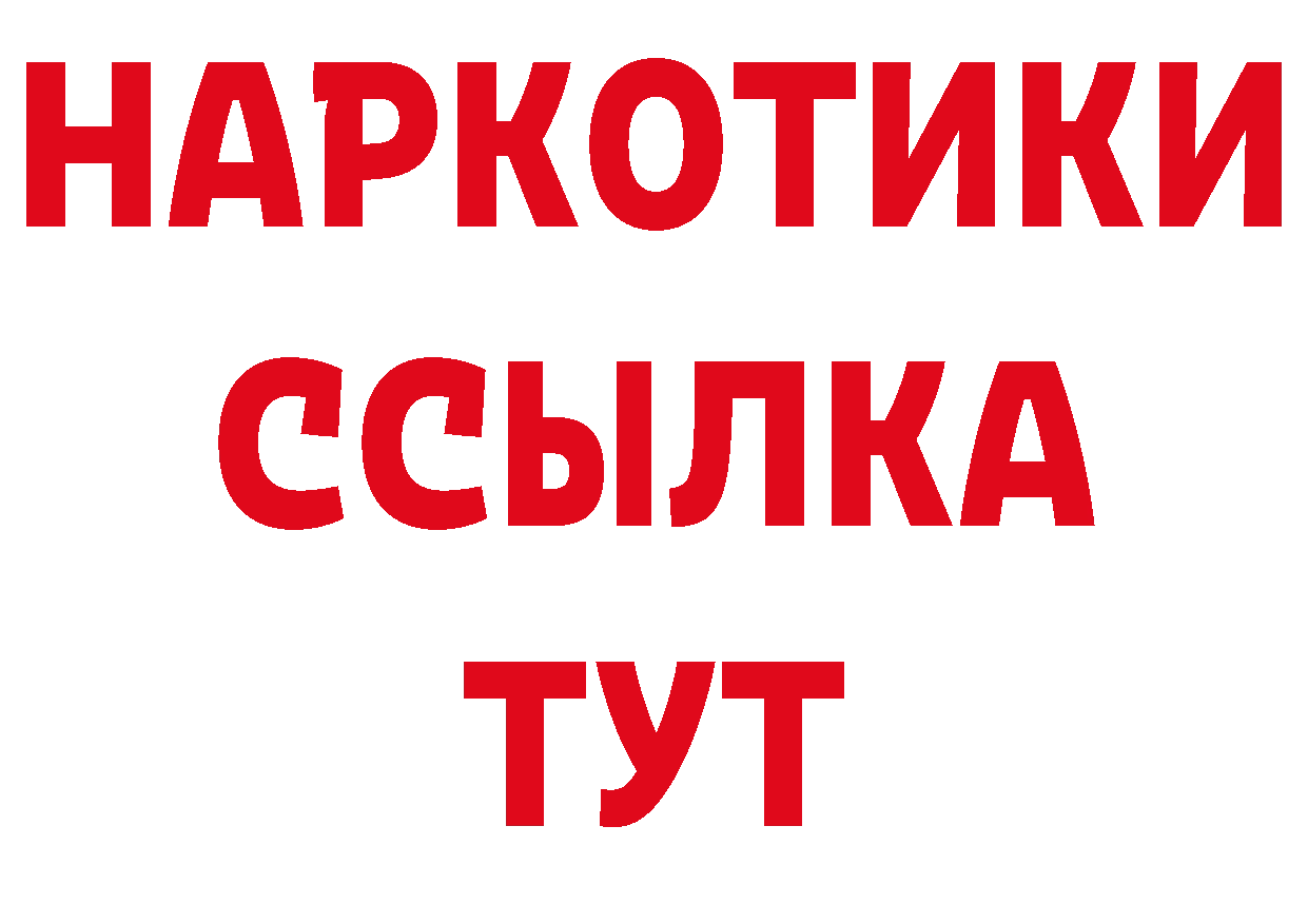 БУТИРАТ оксибутират зеркало дарк нет ОМГ ОМГ Калачинск