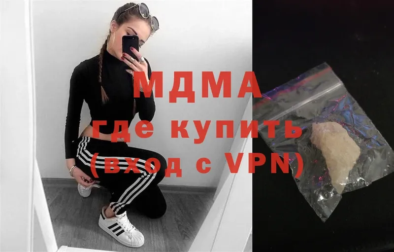 МДМА crystal  Калачинск 