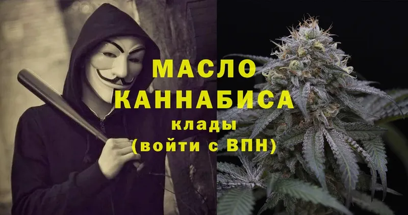 ТГК THC oil  блэк спрут ТОР  Калачинск 